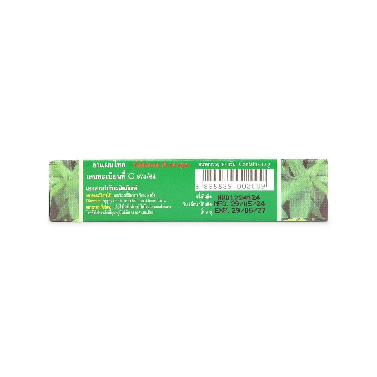 Abhaibhubejhr Clinacanthus Nutans Herbal Cream — 10 g
