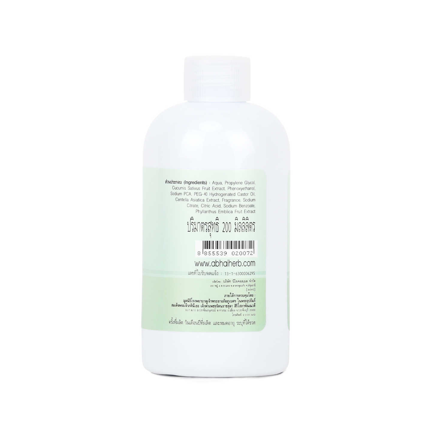 Abhaibhubejhr Cucumber, Gotu Kola and Amla Herbal Toner — 200 ml