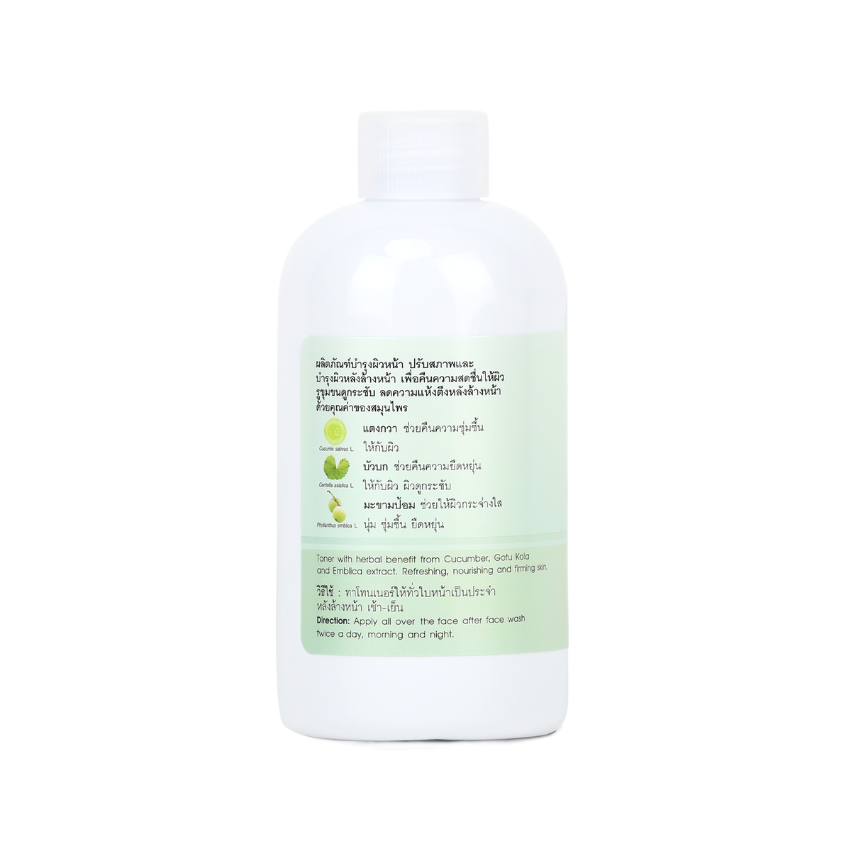 Abhaibhubejhr Cucumber, Gotu Kola and Amla Herbal Toner — 200 ml