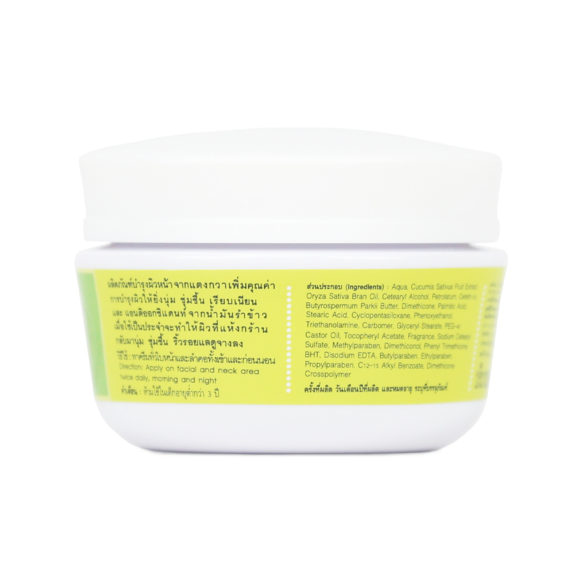 Abhaibhubejhr Cucumber Plus Facial Cream — 45 g
