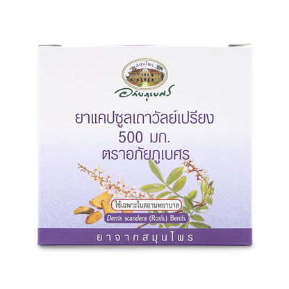 Abhaibhubejhr Derris Scandens Capsules 500mg — 100 Capsules (10 Strips)