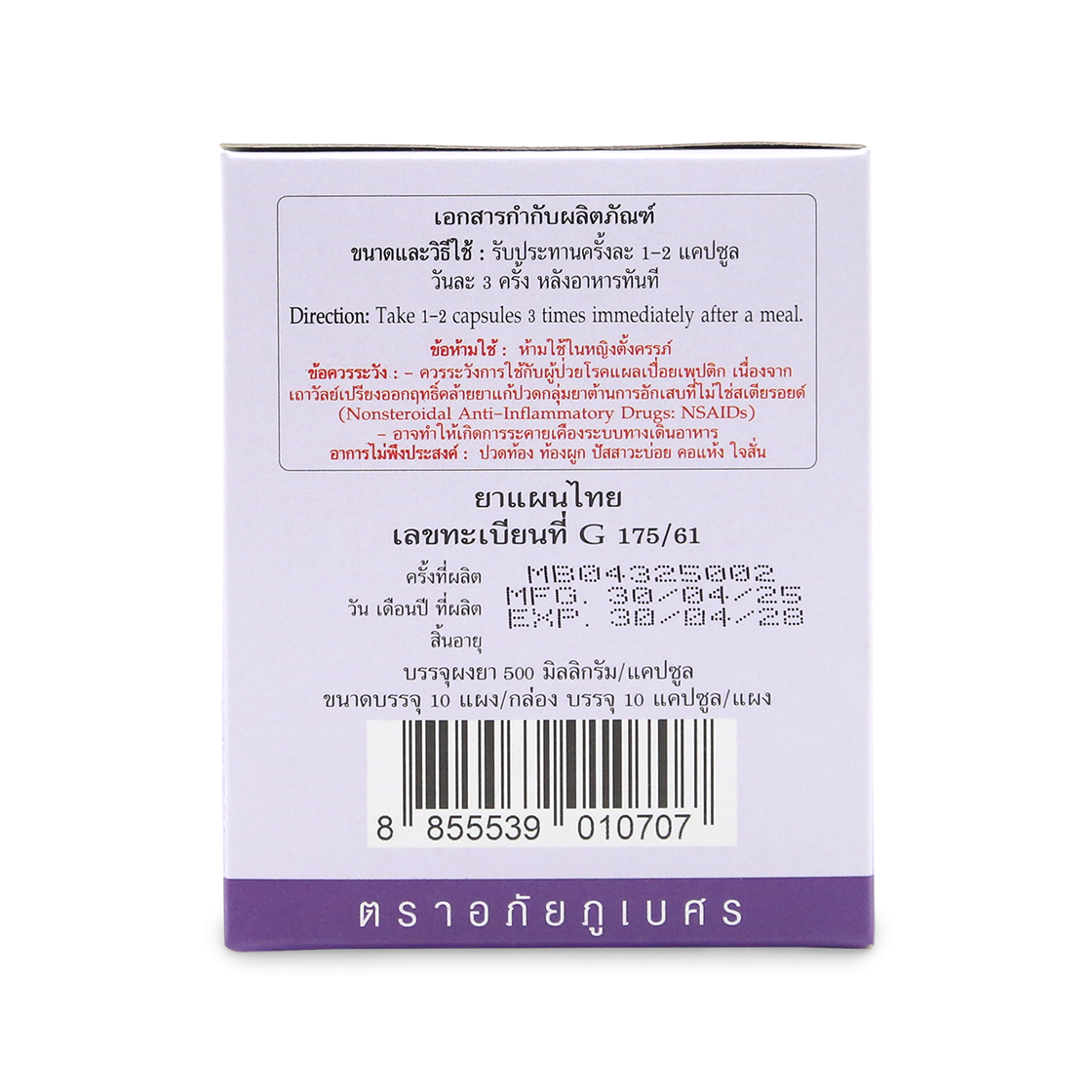 Abhaibhubejhr Derris Scandens Capsules 500mg — 100 Capsules (10 Strips)
