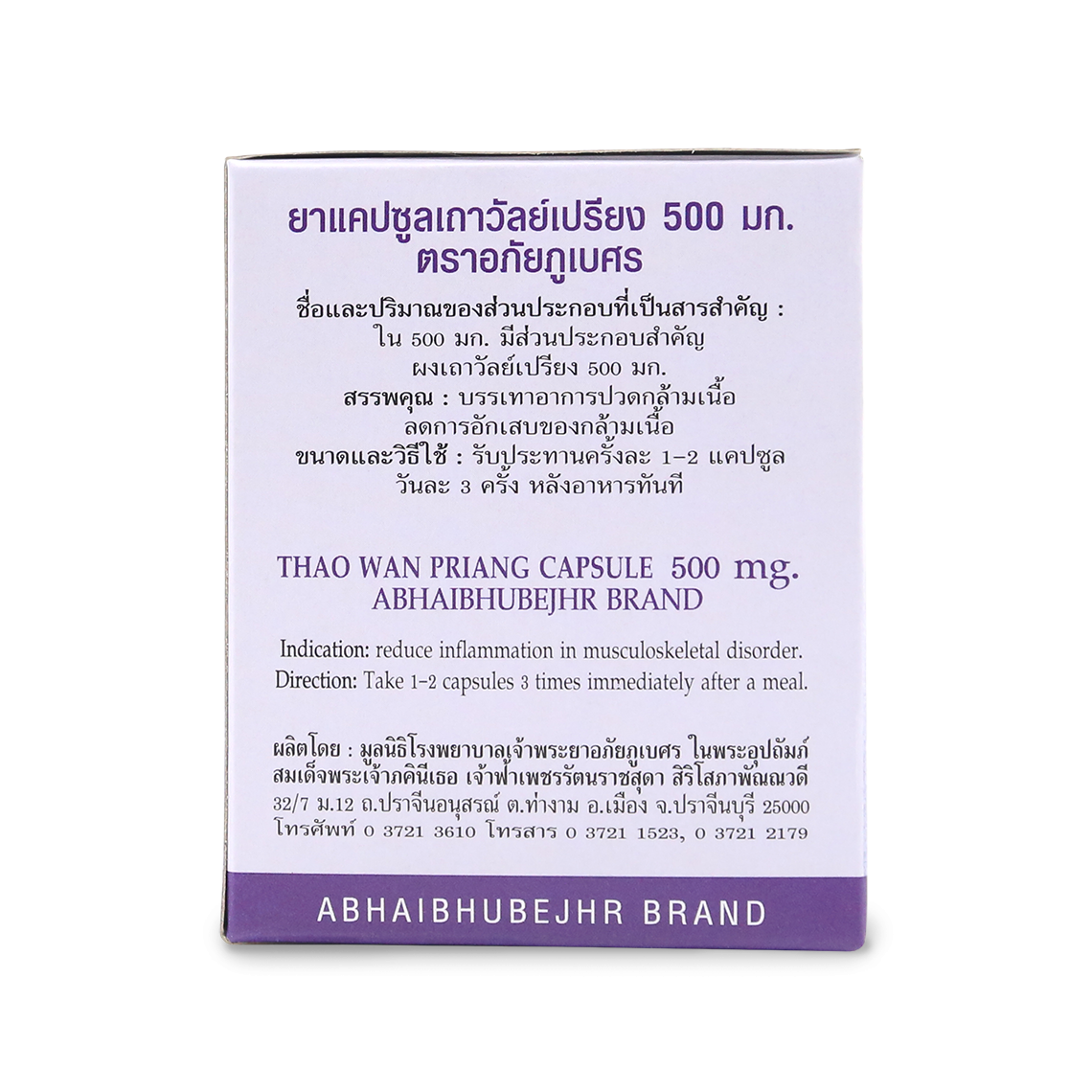 Abhaibhubejhr Derris Scandens Capsules 500mg — 100 Capsules (10 Strips)