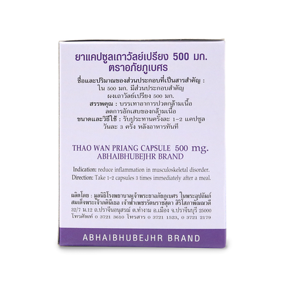 Abhaibhubejhr Derris Scandens Capsules 500mg — 100 Capsules (10 Strips)