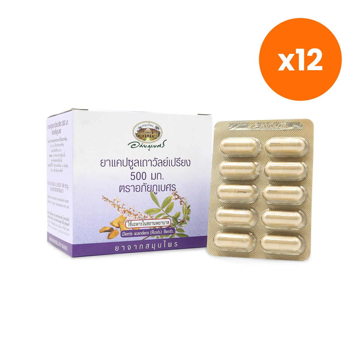 Abhaibhubejhr Derris Scandens Capsules 500mg 100 Capsules