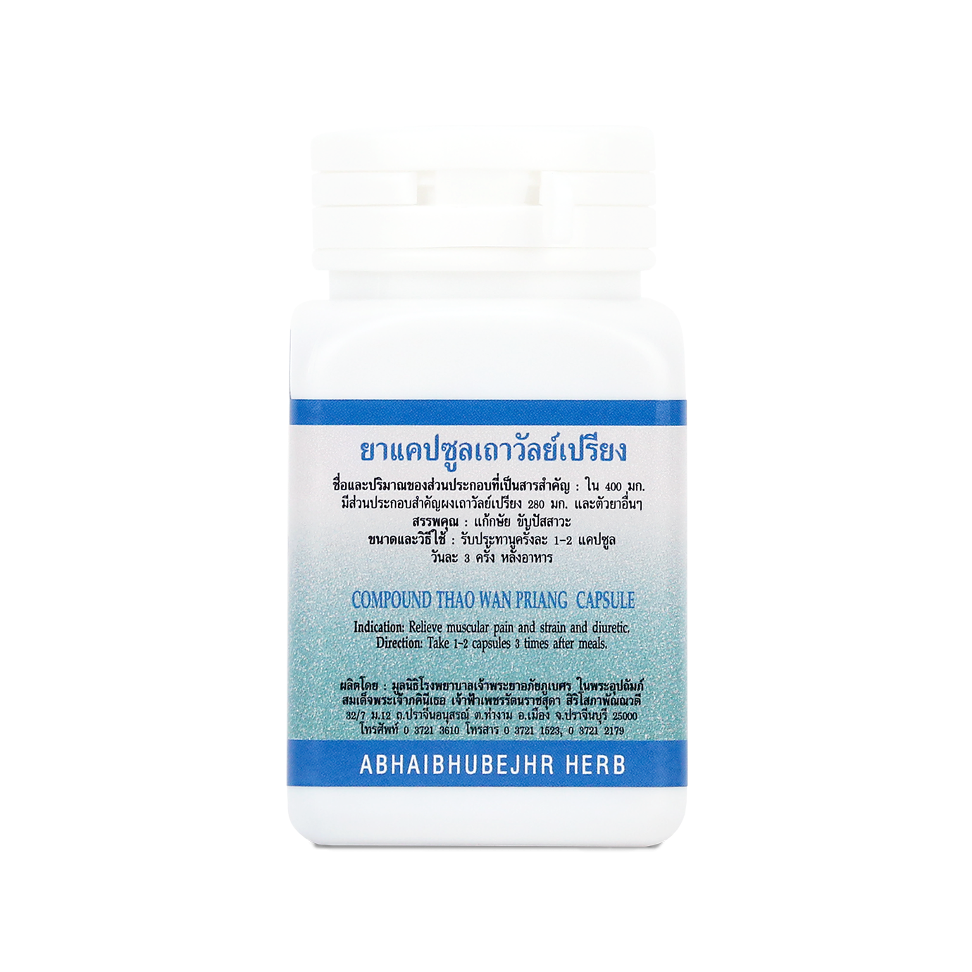 Abhaibhubejhr Derris Scandens Capsules — 70 Capsules