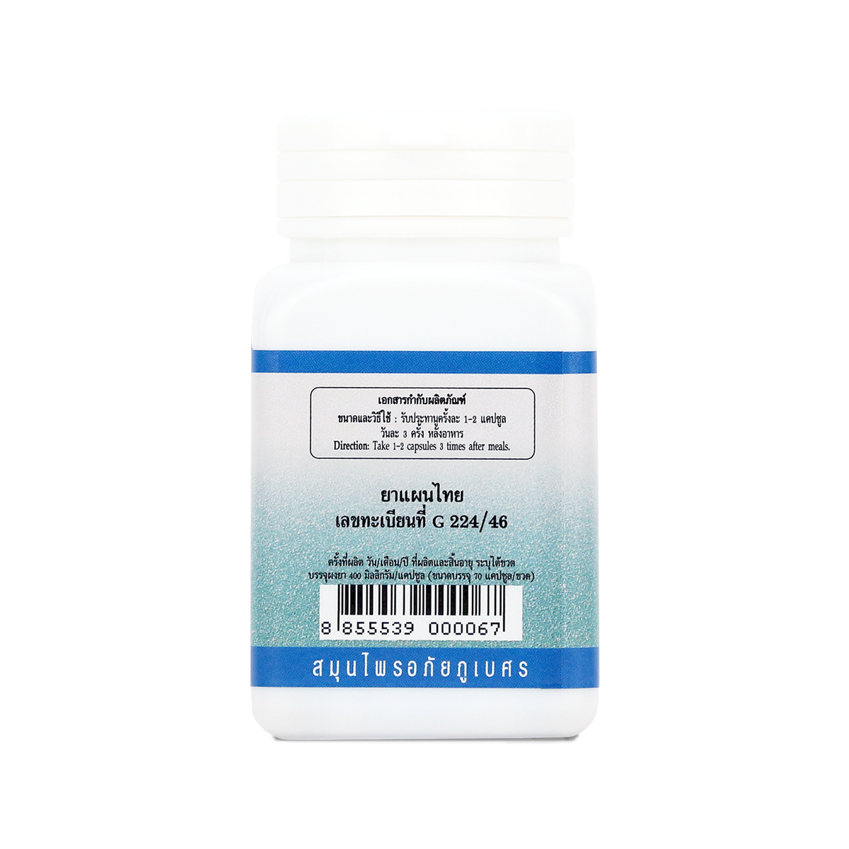 Abhaibhubejhr Derris Scandens Capsules — 70 Capsules