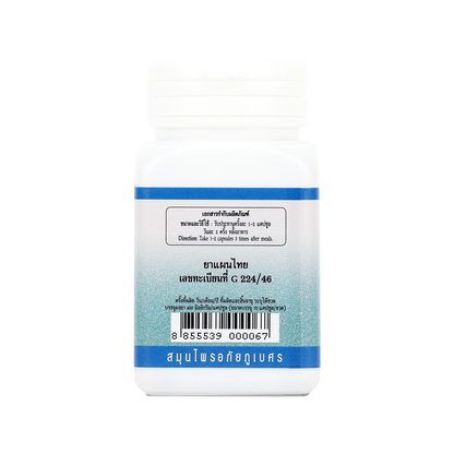 Abhaibhubejhr Derris Scandens Capsules — 70 Capsules