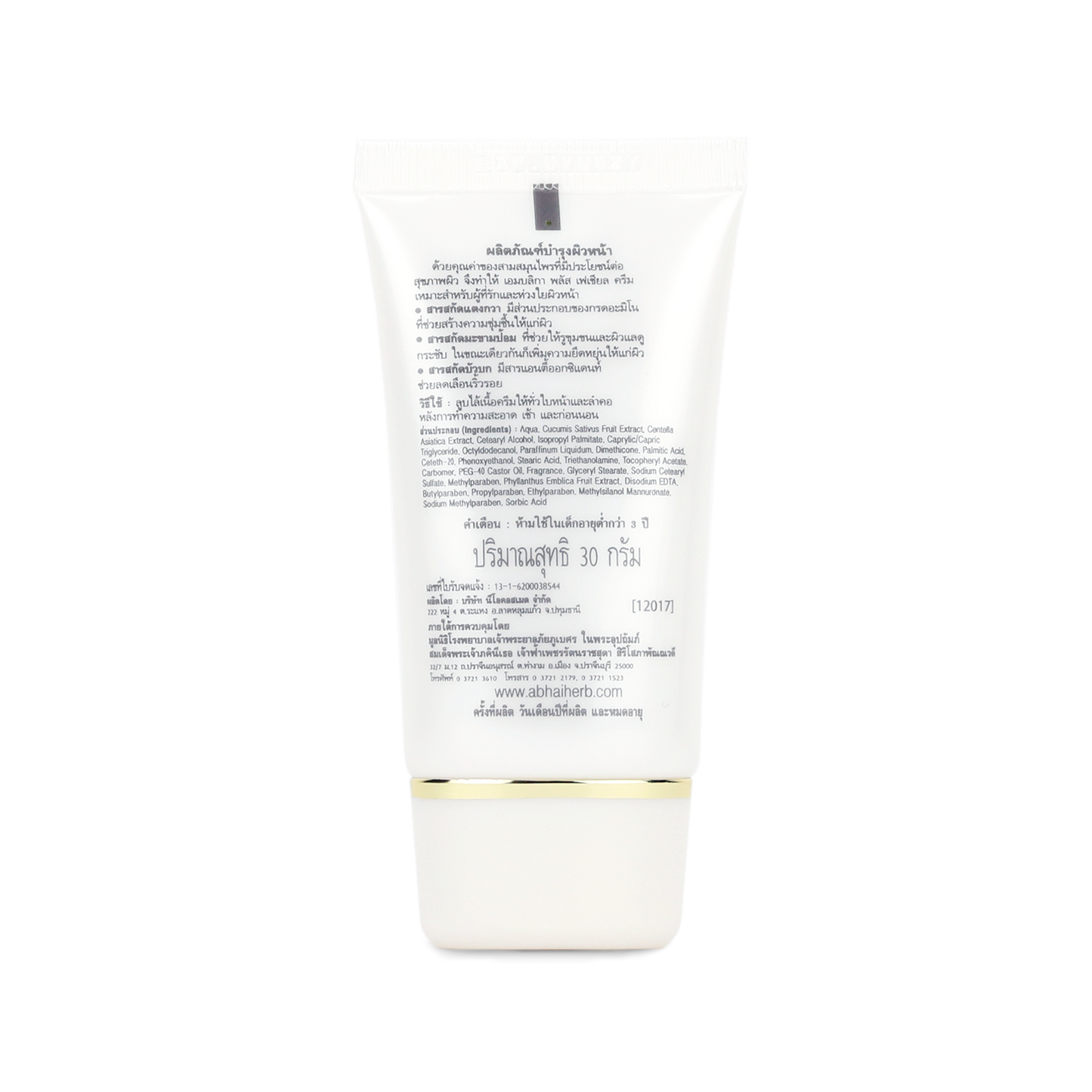 Abhaibhubejhr Emblica Plus Amla Facial Cream — 30 g