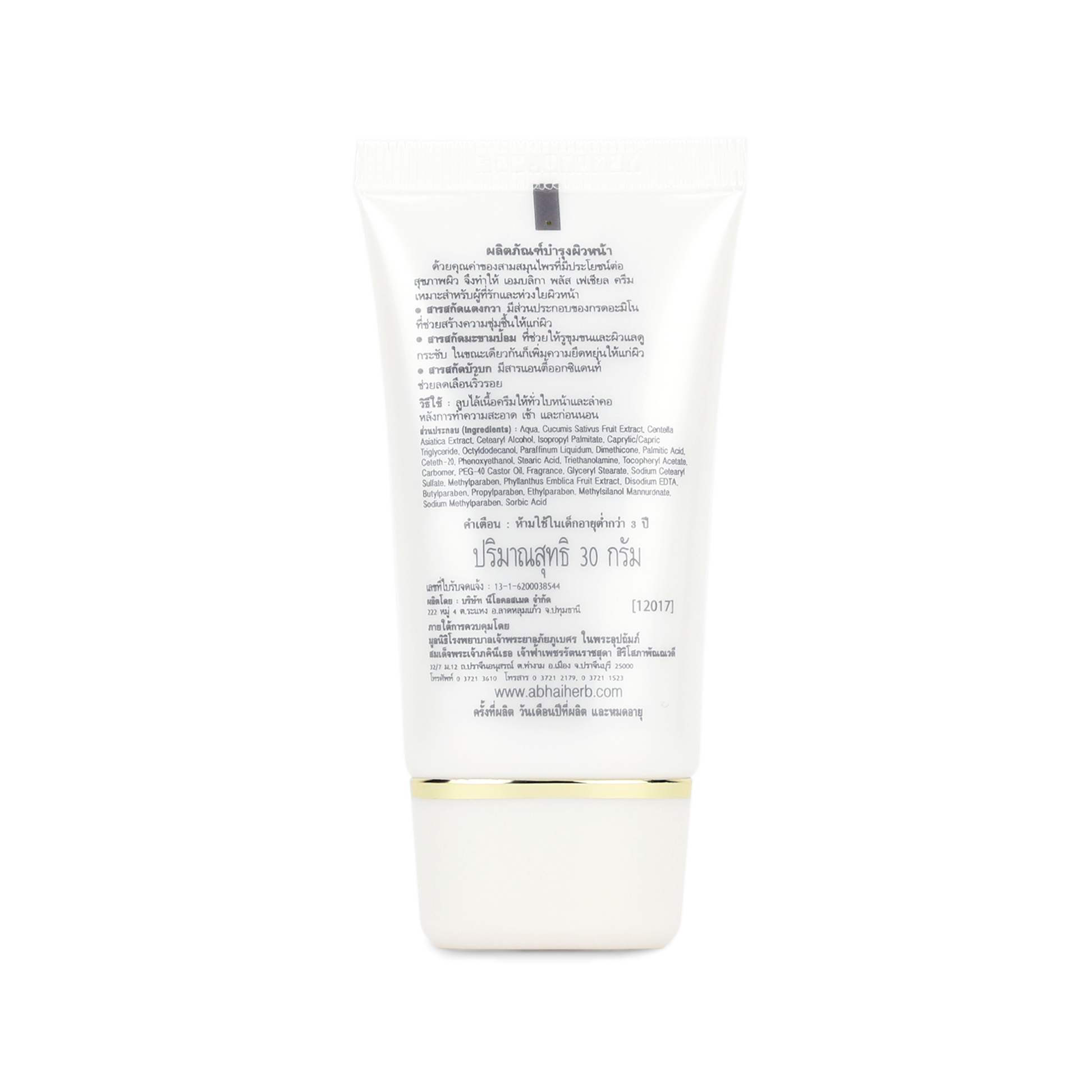 Abhaibhubejhr Emblica Plus Amla Facial Cream — 30 g