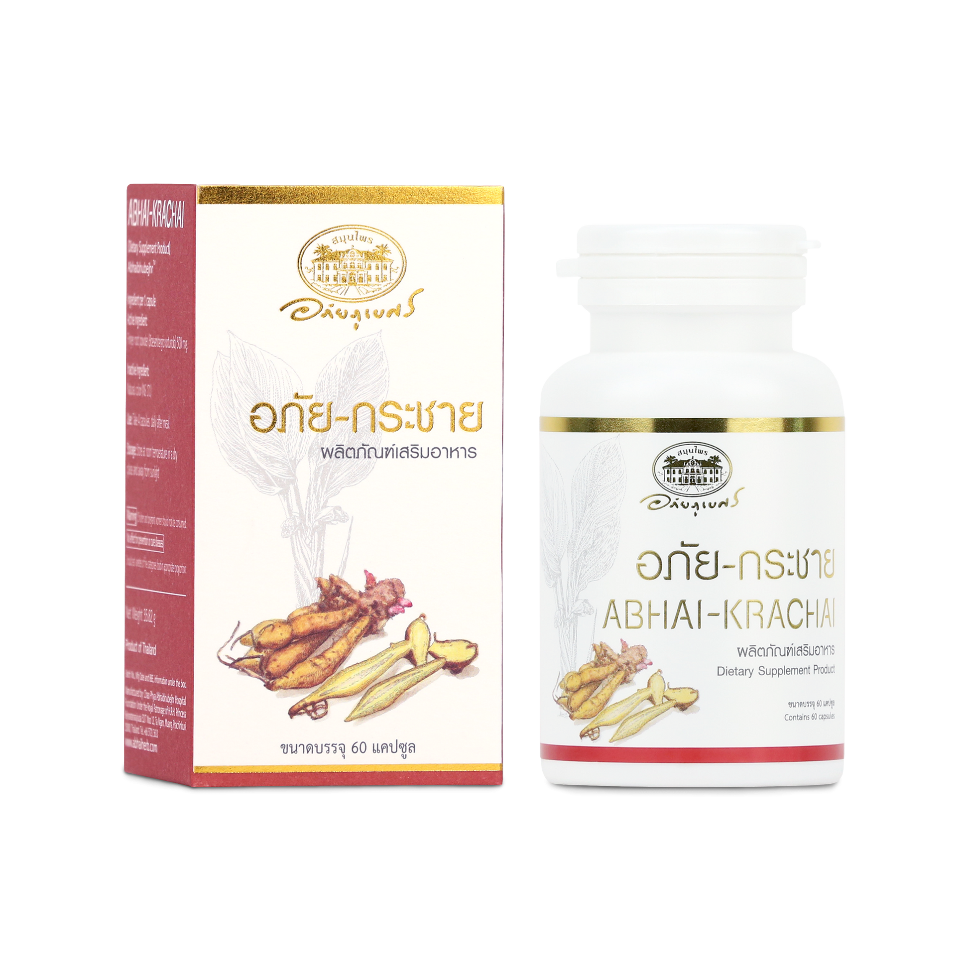 Abhaibhubejhr Fingerroot (Boesenbergia Rotunda) Capsules — 60 Capsules