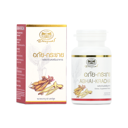 Abhaibhubejhr Fingerroot (Boesenbergia Rotunda) Capsules — 60 Capsules