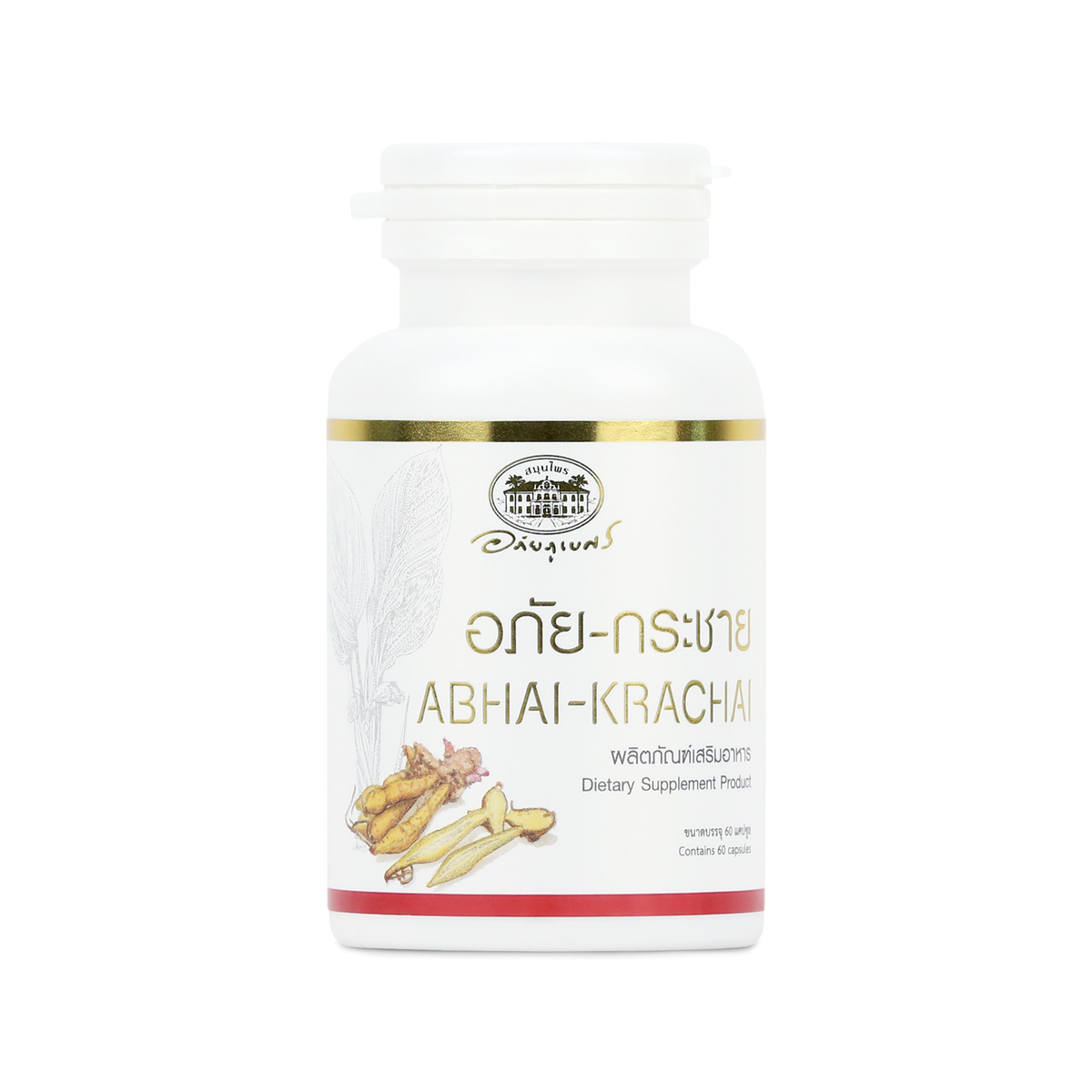 Abhaibhubejhr Fingerroot (Boesenbergia Rotunda) Capsules — 60 Capsules