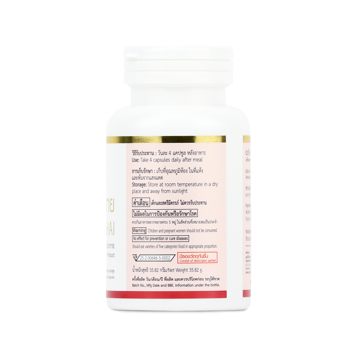 Abhaibhubejhr Fingerroot (Boesenbergia Rotunda) Capsules — 60 Capsules
