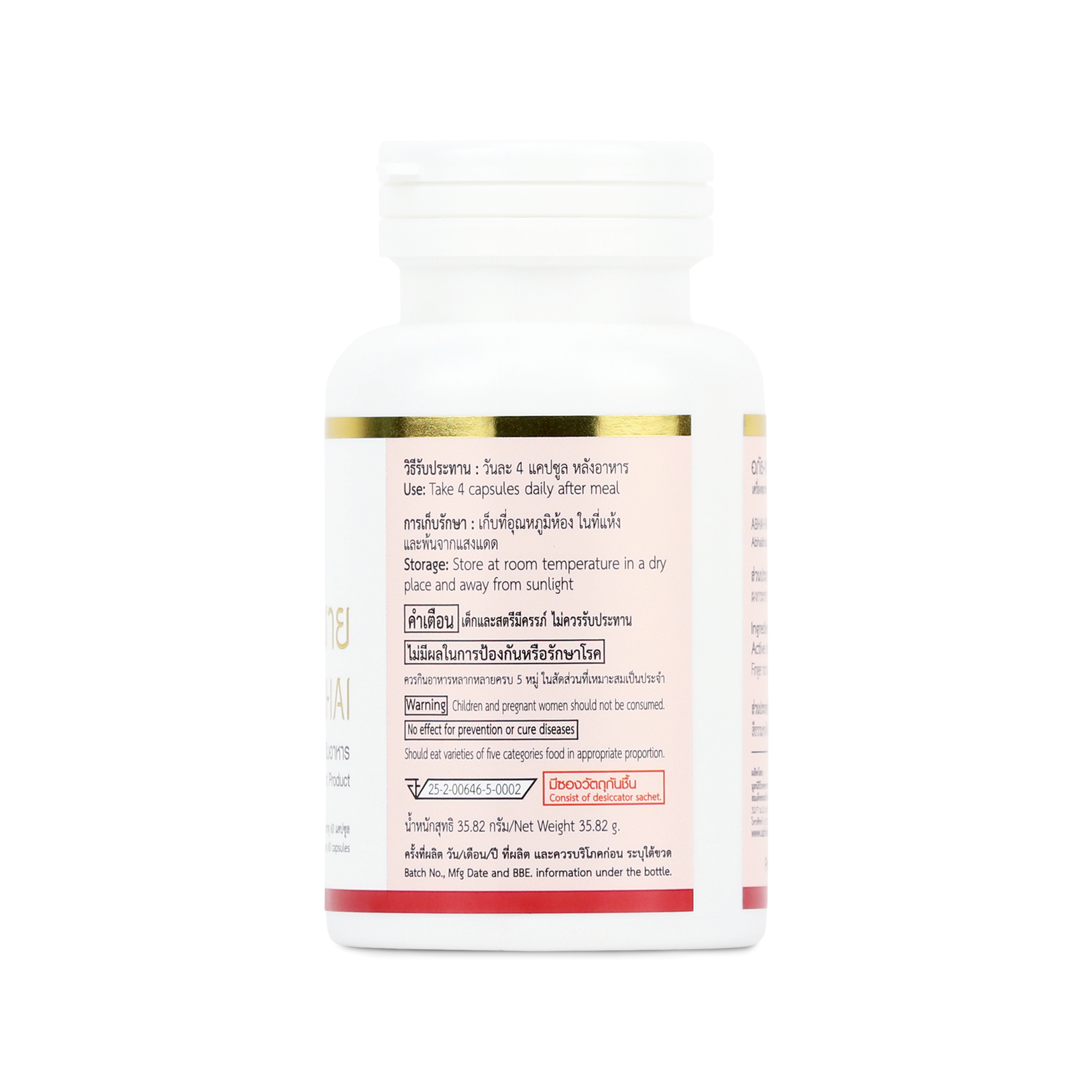 Abhaibhubejhr Fingerroot (Boesenbergia Rotunda) Capsules — 60 Capsules