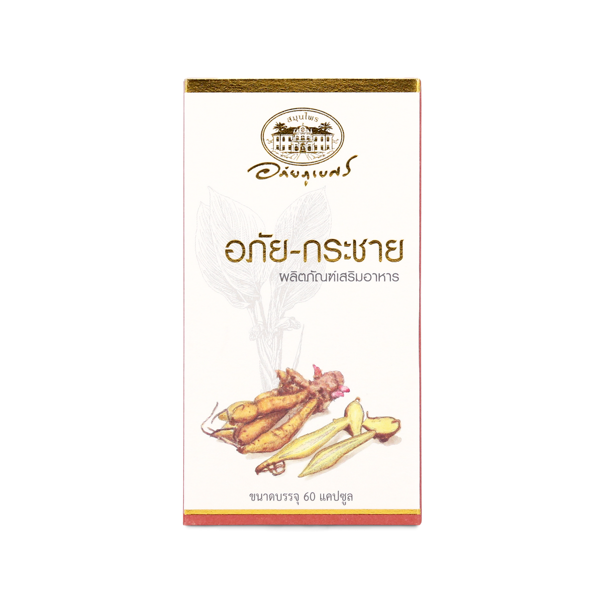 Abhaibhubejhr Fingerroot (Boesenbergia Rotunda) Capsules — 60 Capsules