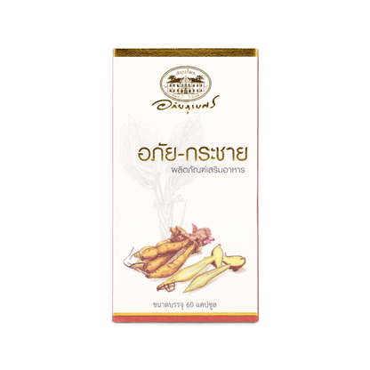 Abhaibhubejhr Fingerroot (Boesenbergia Rotunda) Capsules — 60 Capsules
