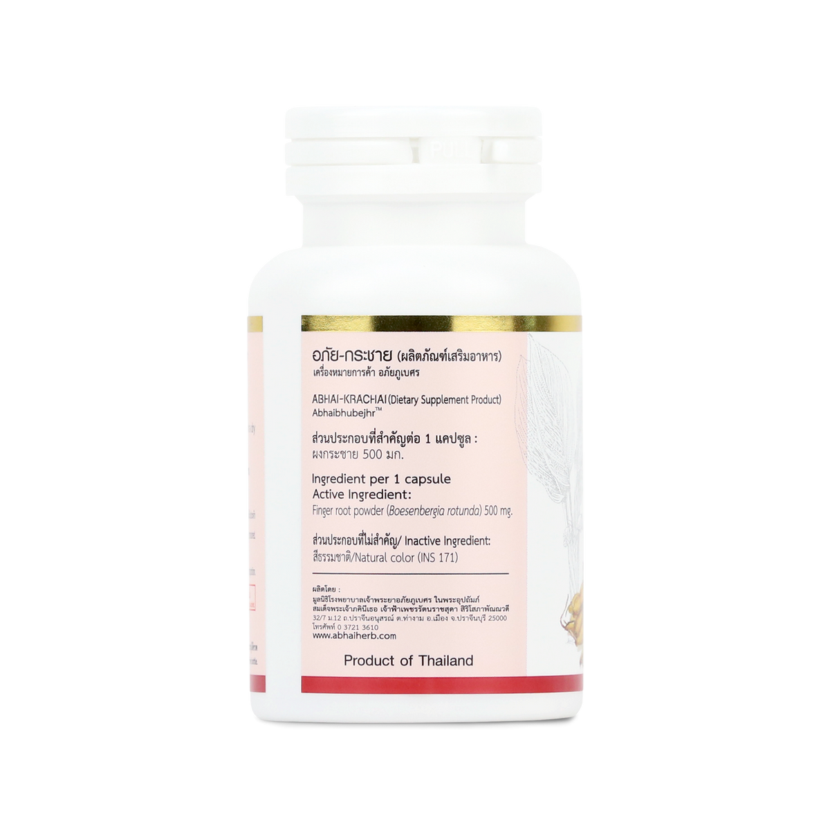 Abhaibhubejhr Fingerroot (Boesenbergia Rotunda) Capsules — 60 Capsules