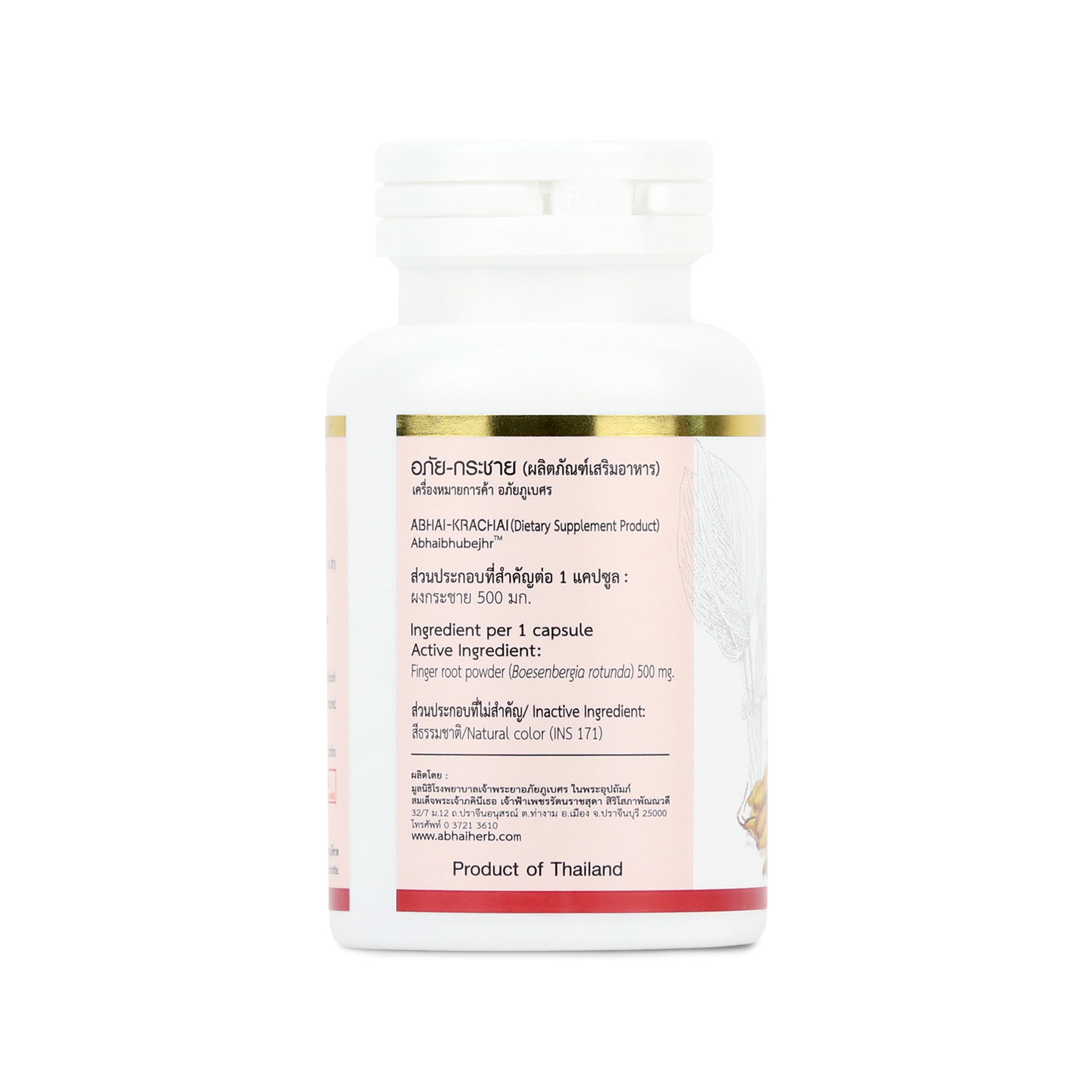 Abhaibhubejhr Fingerroot (Boesenbergia Rotunda) Capsules — 60 Capsules