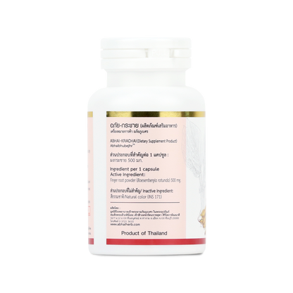 Abhaibhubejhr Fingerroot (Boesenbergia Rotunda) Capsules — 60 Capsules
