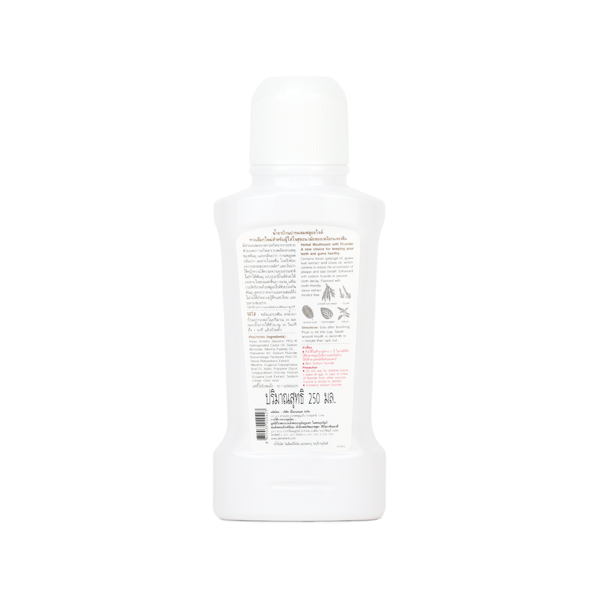 Abhaibhubejhr Fingerroot Herbal Mouthwash — 250 ml
