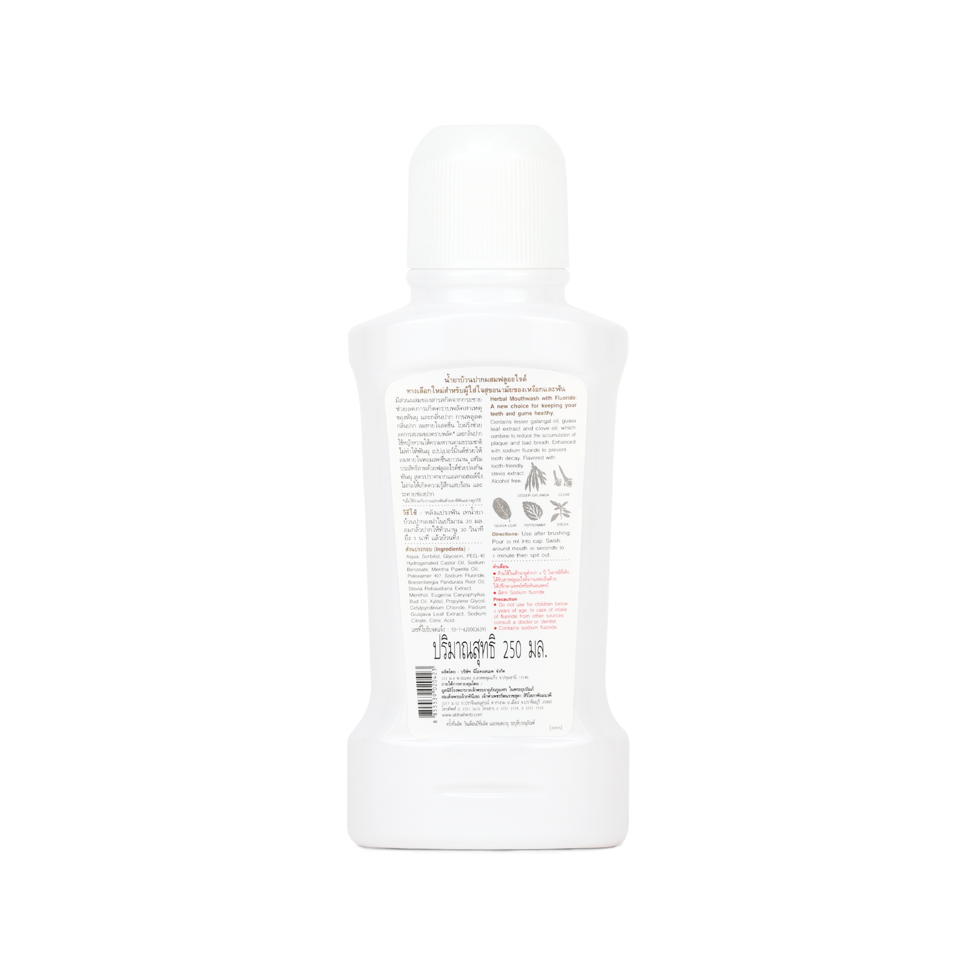 Abhaibhubejhr Fingerroot Herbal Mouthwash — 250 ml