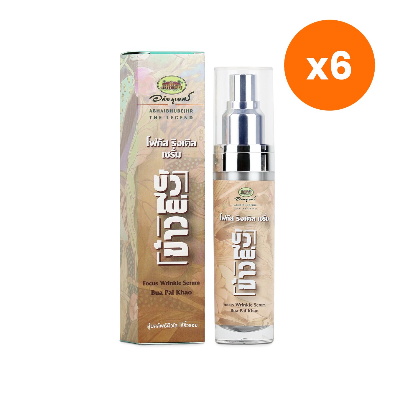 Abhaibhubejhr Focus Wrinkle Serum Lotus Bamboo Rice Anti Ageing 30 g