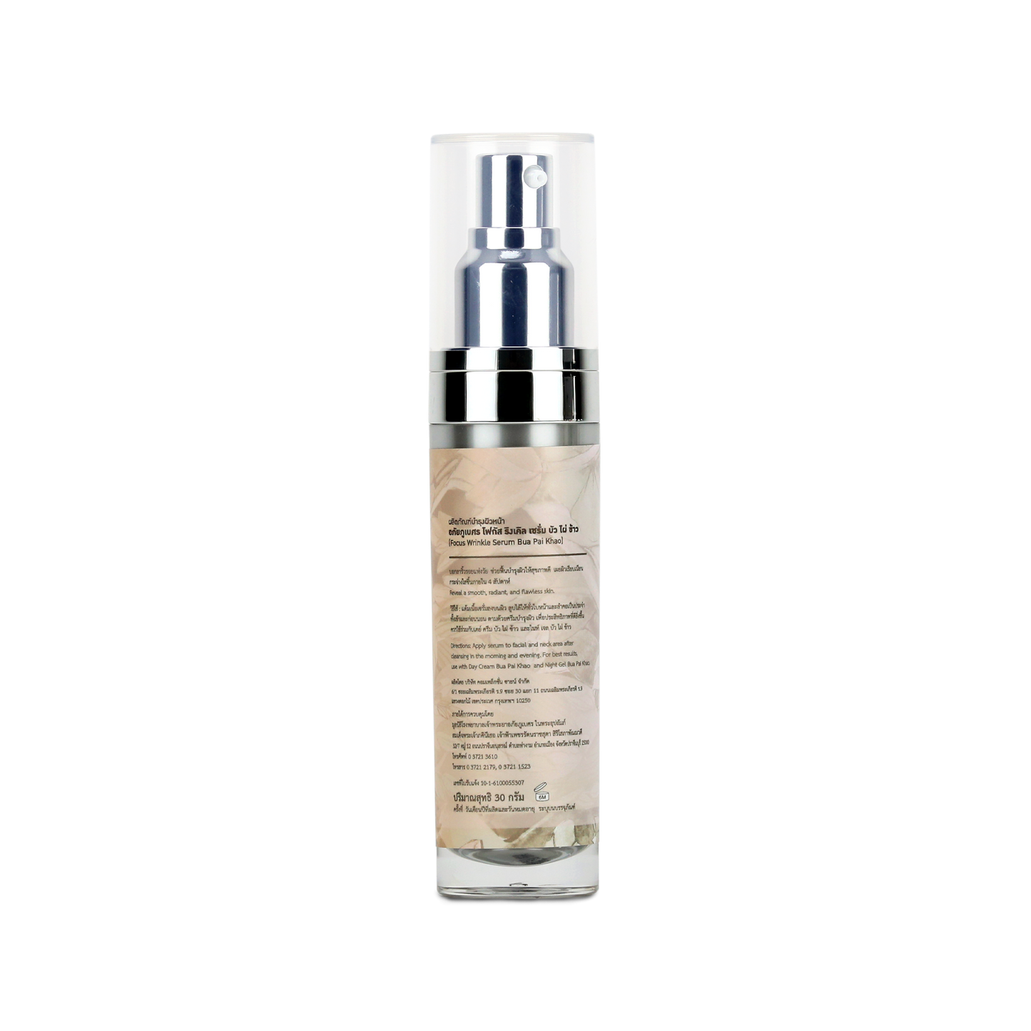 Abhaibhubejhr Focus Wrinkle Serum with Lotus, Bamboo and Rice — 30 g