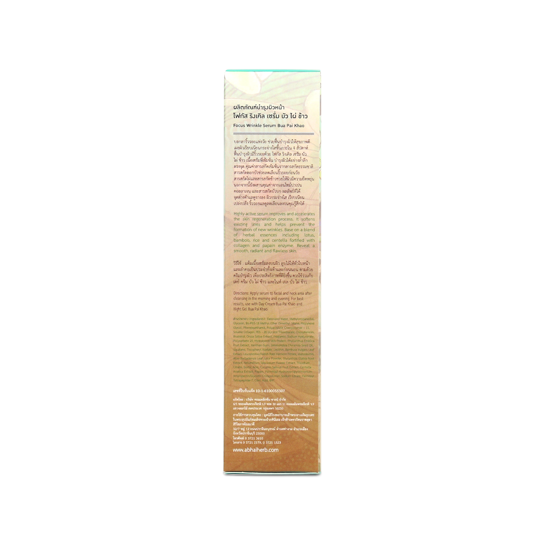 Abhaibhubejhr Focus Wrinkle Serum with Lotus, Bamboo and Rice — 30 g