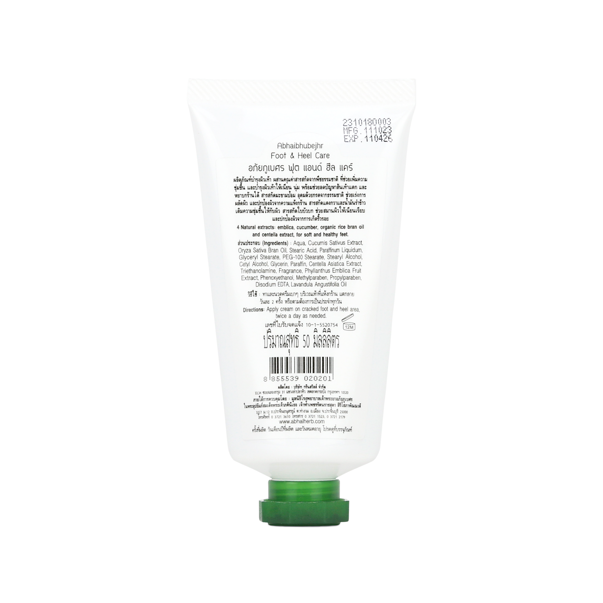 Abhaibhubejhr Foot and Heel Care Cream — 50 g