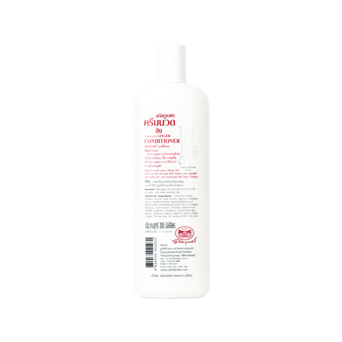Abhaibhubejhr Ginger Hair Conditioner — 300 ml