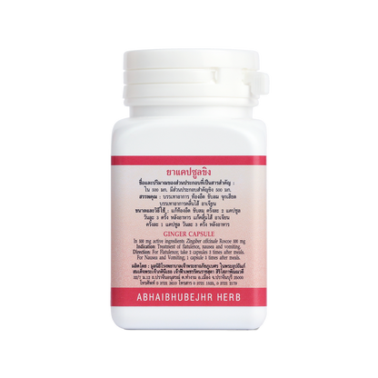 Abhaibhubejhr Ginger (Zingiber Officinale) Capsules — 70 Capsules