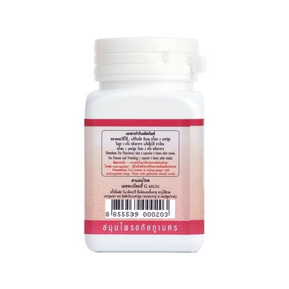 Abhaibhubejhr Ginger (Zingiber Officinale) Capsules — 70 Capsules