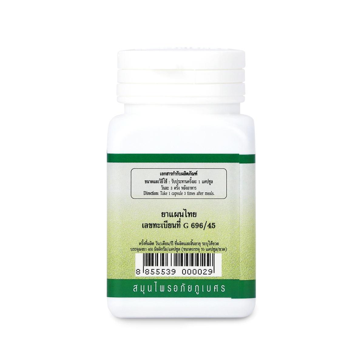 Abhaibhubejhr Gotu Kola (Centella Asiatica) Capsules — 70 Capsules