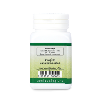 Abhaibhubejhr Gotu Kola (Centella Asiatica) Capsules — 70 Capsules