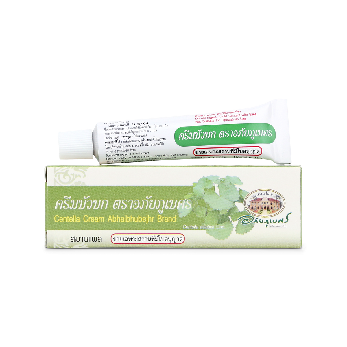 Abhaibhubejhr Gotu Kola (Centella Asiatica) Skin Cream — 10 g