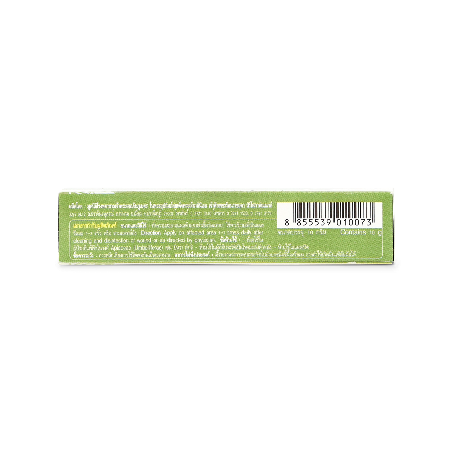 Abhaibhubejhr Gotu Kola (Centella Asiatica) Skin Cream — 10 g
