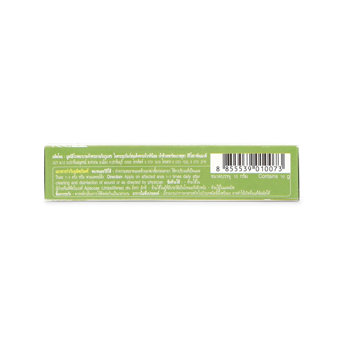 Abhaibhubejhr Gotu Kola (Centella Asiatica) Skin Cream — 10 g