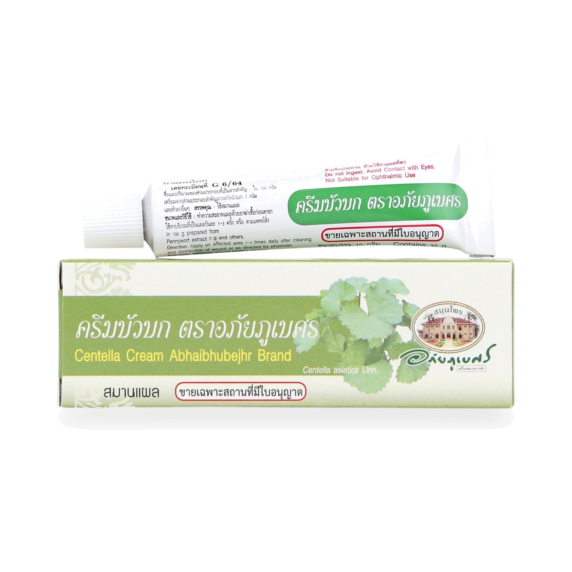 Abhaibhubejhr Gotu Kola (Centella Asiatica) Skin Cream — 10 g