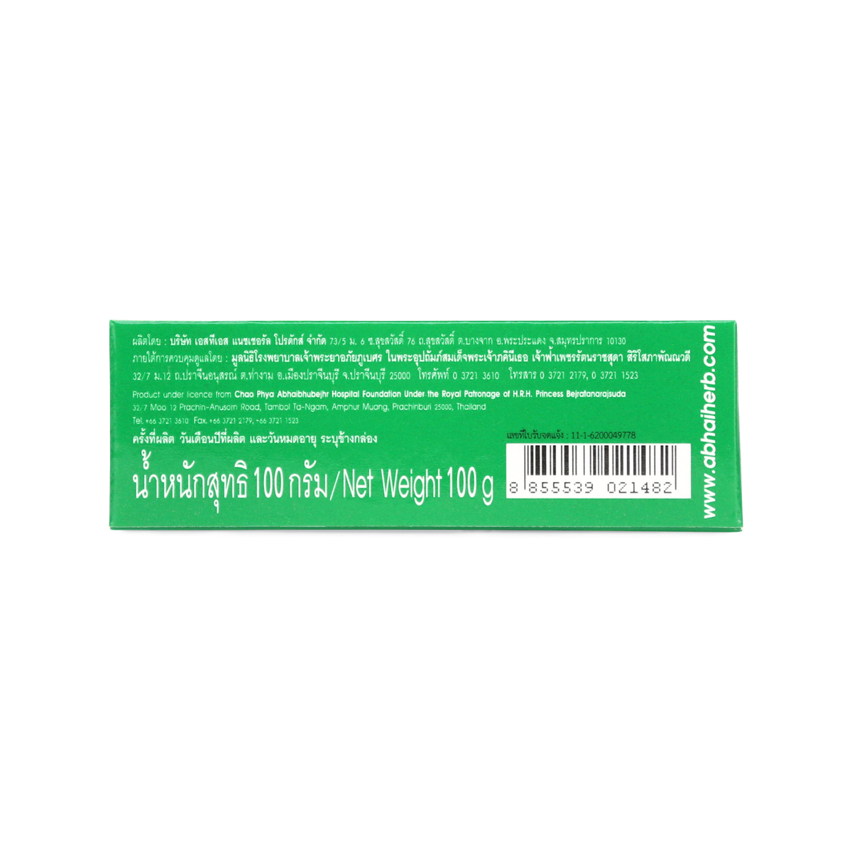 Abhaibhubejhr Guava Leaf Herbal Soap Bar — 100 g