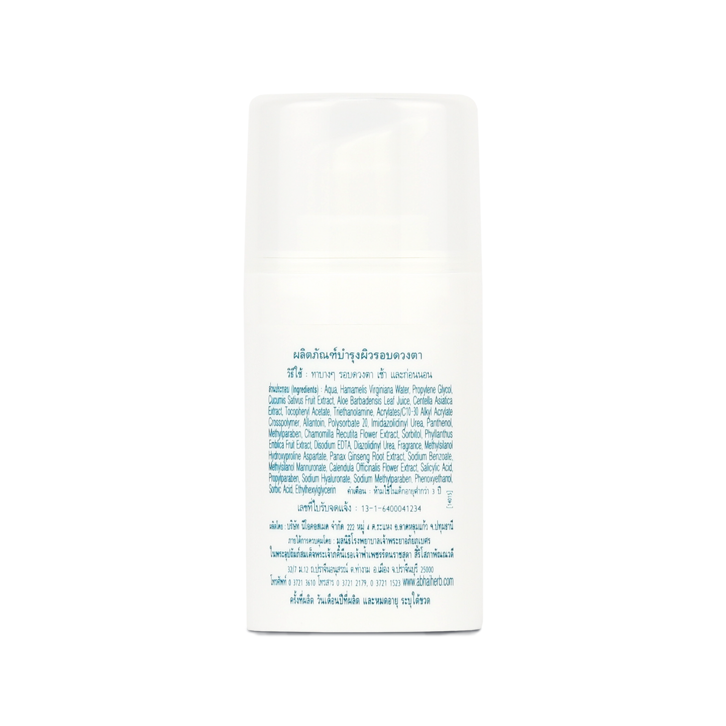 Abhaibhubejhr Herbal Eye Gel with Gotu Kola and Aloe Vera — 15 g