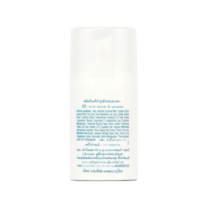 Abhaibhubejhr Herbal Eye Gel with Gotu Kola and Aloe Vera — 15 g