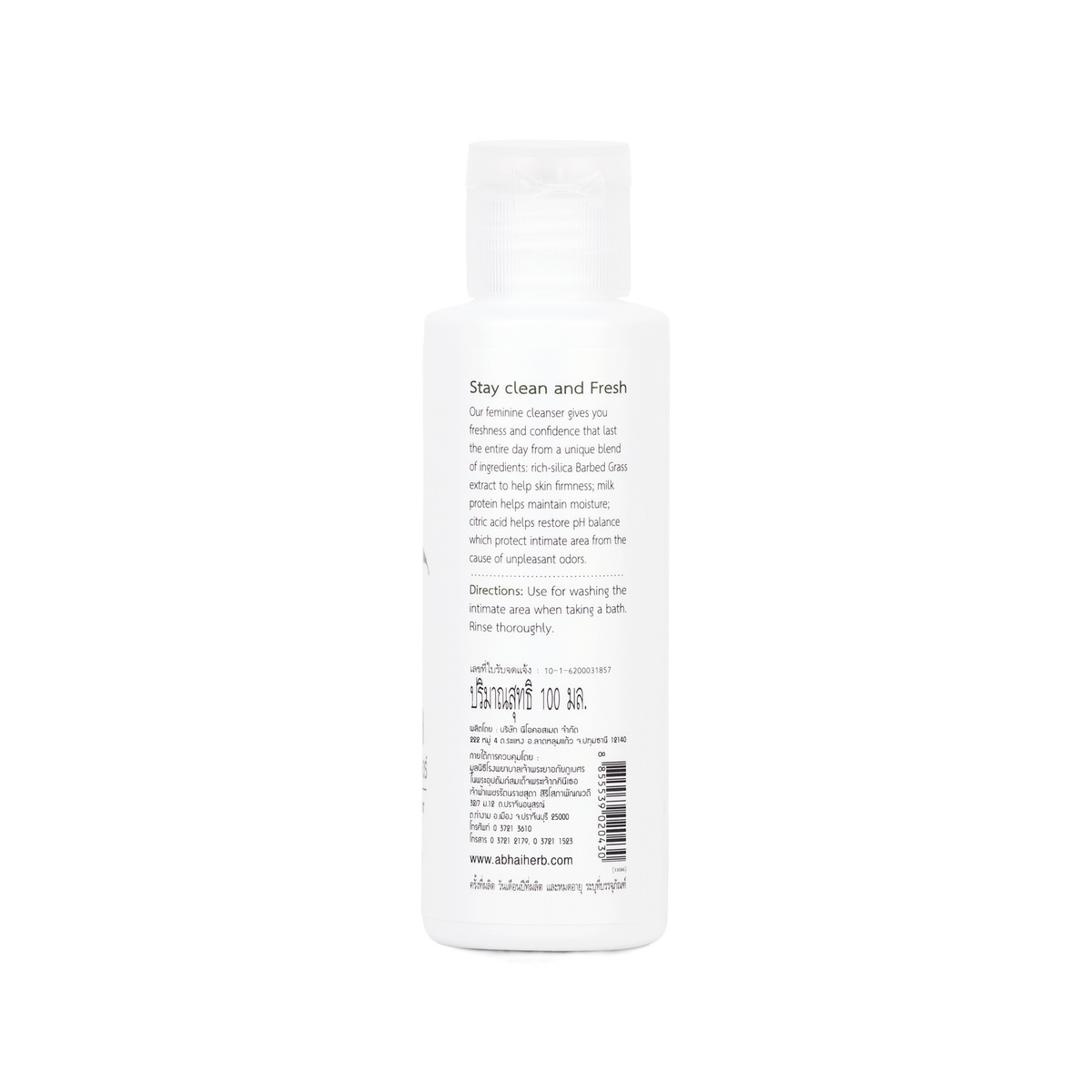 Abhaibhubejhr Herbal Feminine Liquid Cleanser — 100 ml