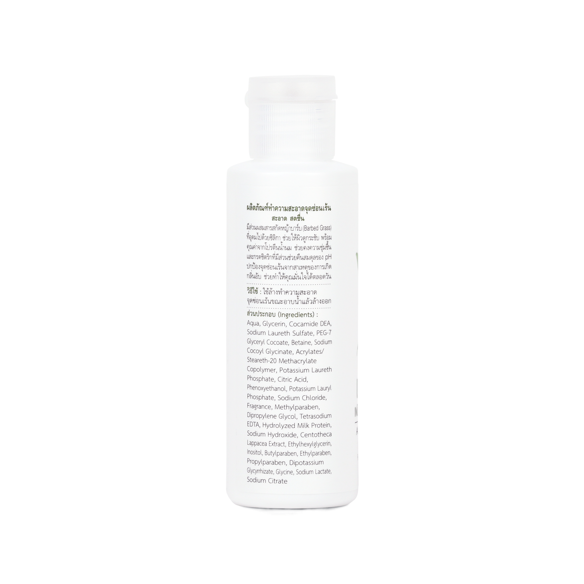 Abhaibhubejhr Herbal Feminine Liquid Cleanser — 100 ml