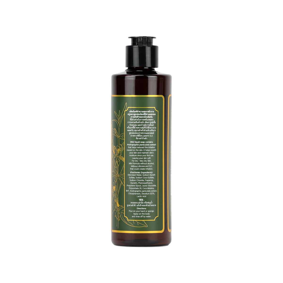 Abhaibhubejhr Herbguard Soft and Gentle Liquid Soap — 250 ml