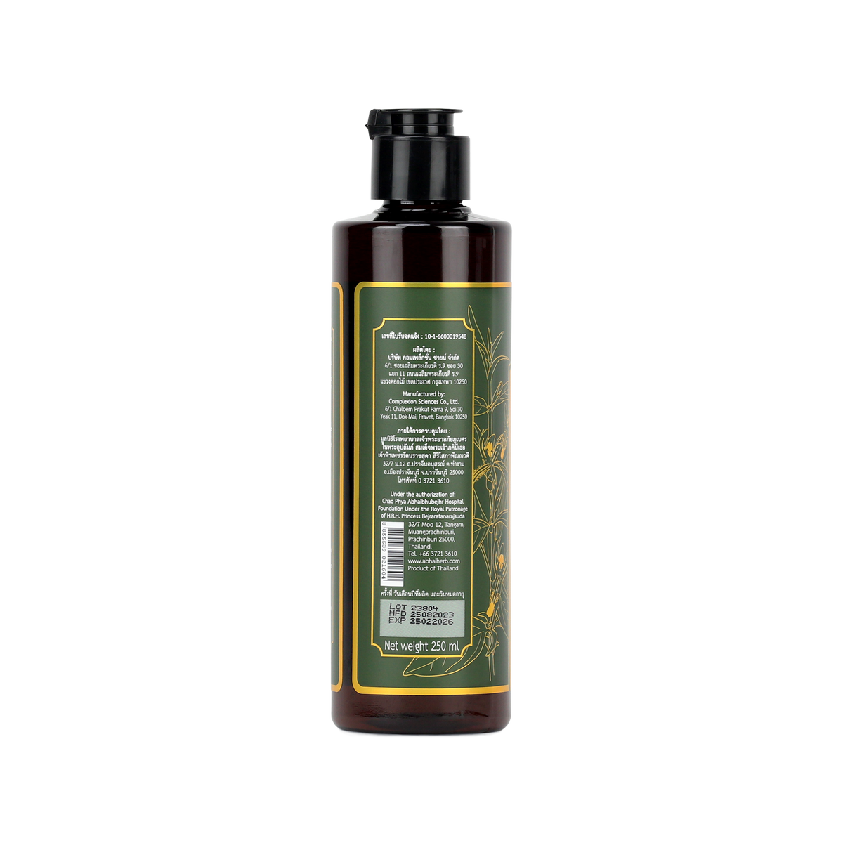Abhaibhubejhr Herbguard Soft and Gentle Liquid Soap — 250 ml