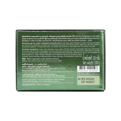 Abhaibhubejhr Herbguard Soft and Scrub Soap Bar — 100 g