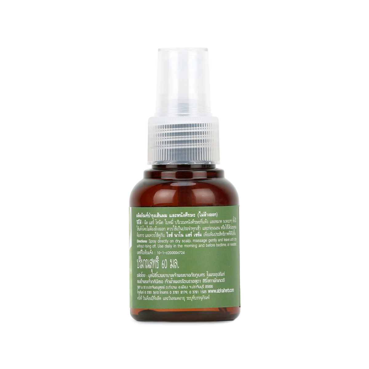 Abhaibhubejhr Litsea Glutinosa Herbal Hair Tonic — 60 ml