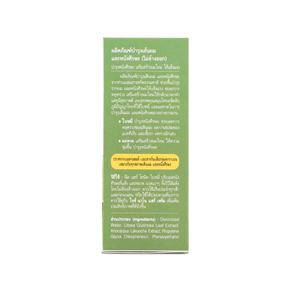 Abhaibhubejhr Litsea Glutinosa Herbal Hair Tonic — 60 ml