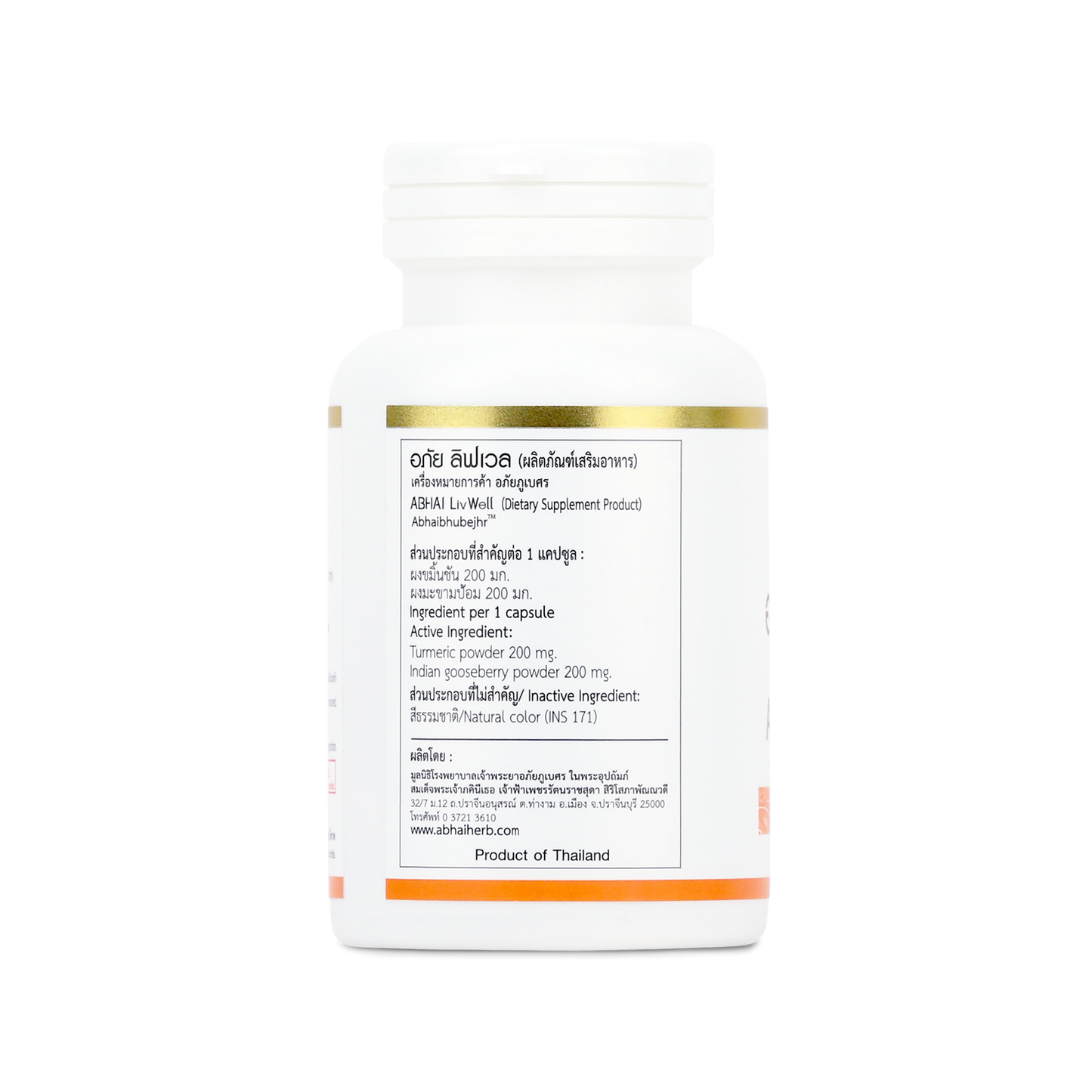 Abhaibhubejhr Livwell Turmeric and Amla Capsules — 60 Capsules